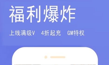 折扣手游盒子app推荐前十名 十大折扣手游盒子app排行