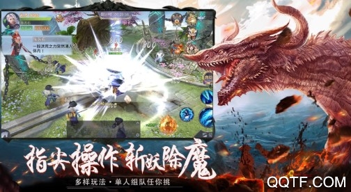 山海仙魔录惊雷版