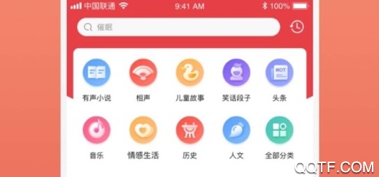 喜马拉雅极速版ios最新版