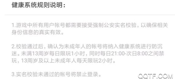 我的起源健康系统怎么解除 我的起源防沉迷强行下线怎么办