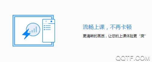腾讯课堂极速版学生版