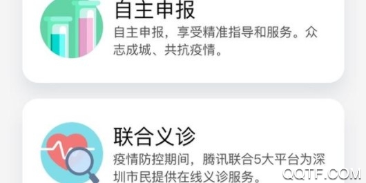 深i您微信小程序手机版