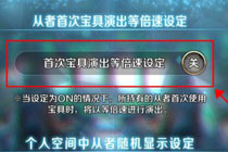 fgo新版宝具动画变成一倍速怎么办 fgo新版宝具动画强行匀速播放怎么解决方案