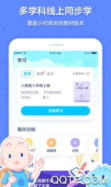 洋葱学院App教师版