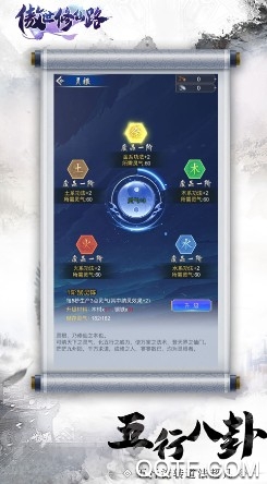 傲世修仙路官方IOS版手游