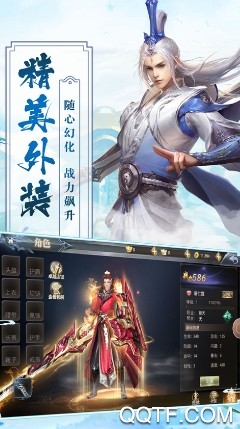 绝世神尊之幻化九天IOS版