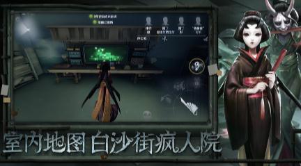 第五人格IOS版