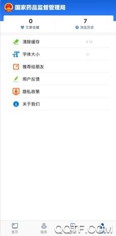 中国药品监管IOS版