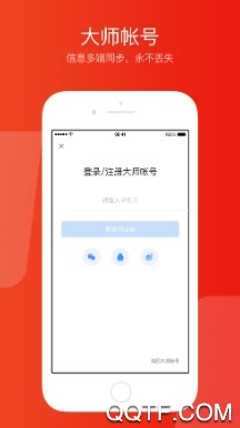 网易邮箱大师最新版