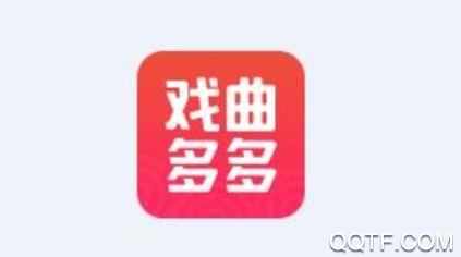 戏曲多多客户端最新版