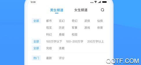 疯读小说福利版App