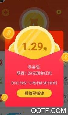 小红帽(转发赚钱)app安卓版