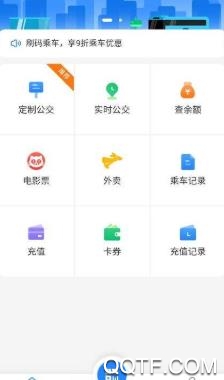 赤壁行掌上公交app官方版