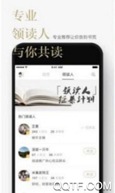 网易蜗牛读书App水墨新奇版