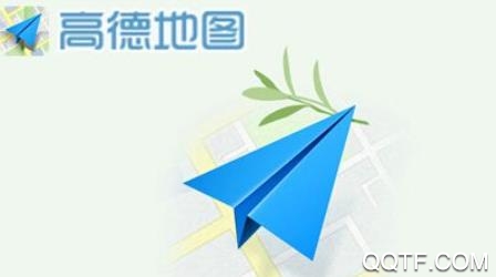 高德地图2020吾爱新奇版