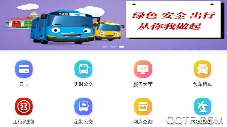 沧州行2.0App最新版