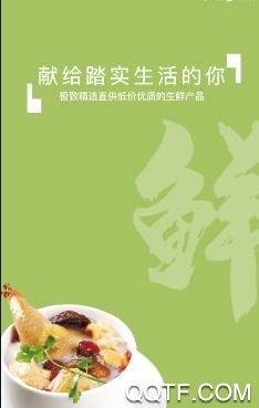 鲜丰物语客户端安卓版