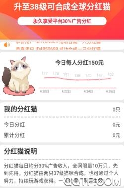 猫多多app红包版