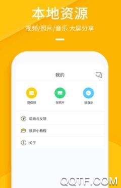 快点投屏app2020最新新奇版