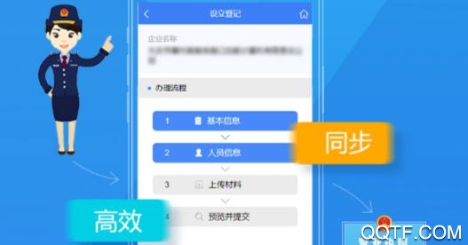 海南e登记app手机版