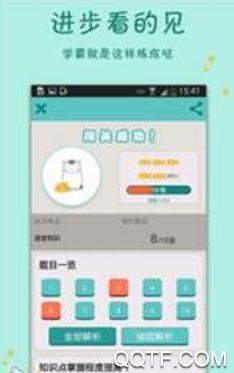 芥末学院app最新版