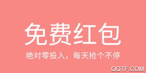 全民天气通app红包版