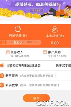 蜂窝网手赚app官方版