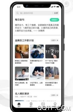 靠谱学习app最新版