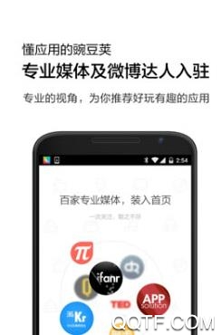 豌豆荚app2018旧版