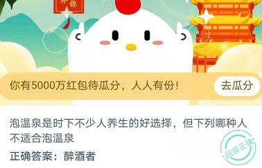 蚂蚁庄园小课堂今日答案2020年11月27日 蚂蚁庄园2020年11月27日答案汇总