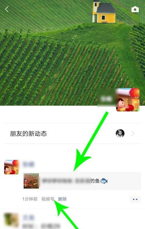 《微信》视频号怎么显示在朋友圈