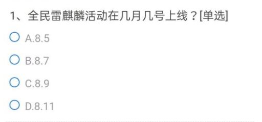 CF手游葫芦娃升级到5级的要求是什么？葫芦娃升级到5级的要求答案分享[多图]图片2