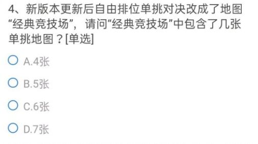 CF手游葫芦娃升级到5级的要求是什么？葫芦娃升级到5级的要求答案分享[多图]图片5