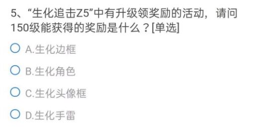 CF手游葫芦娃升级到5级的要求是什么？葫芦娃升级到5级的要求答案分享[多图]图片6