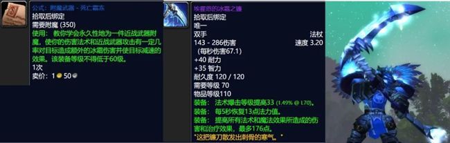 魔兽世界怀旧服火焰节奖励有哪些？2021火焰节奖励大全[多图]图片8