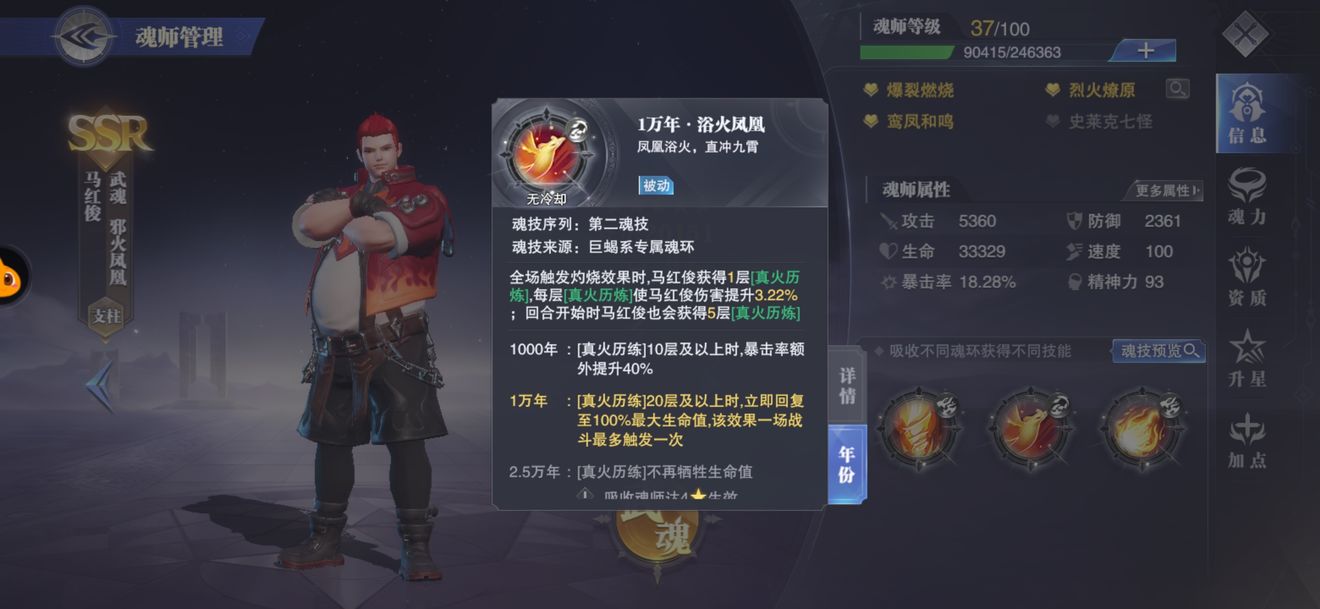 《斗罗大陆魂师对决》灼烧结界队怎么玩