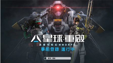 星球重启怎么换线 换线方法攻略分享[多图]图片2