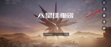 星球重启怎么换线 换线方法攻略分享[多图]图片1