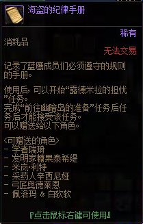 DNF蓝鹰守护神兽变装玩具怎么获得