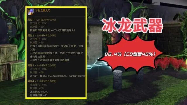 dnf神界版本武器改版怎么选 神界版本武器改版强度介绍[多图]图片5