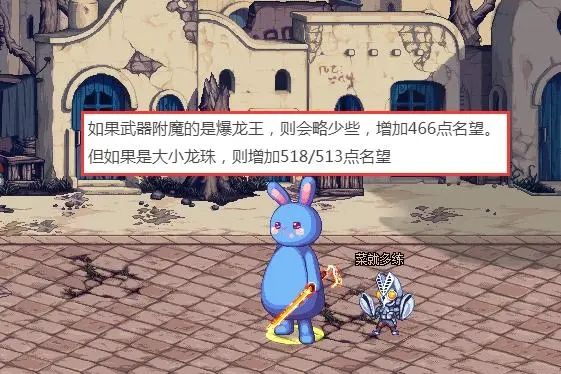 dnf神界版本名望会大提升吗 神界版附魔名望值提升介绍[多图]图片6