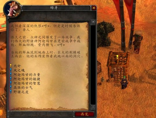 wow魔兽世界plus部落专属世界BUFF一览