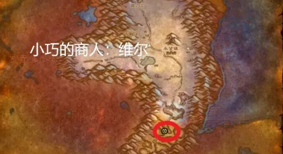 wow魔兽世界乌龟服小巧的商人任务攻略