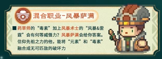 元气骑士前传s1赛季新职业是什么 s1赛季新职业介绍[多图]图片3