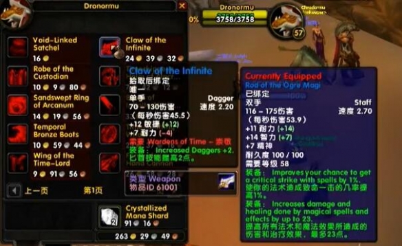 wow魔兽世界乌龟服青铜龙声望奖励内容一览