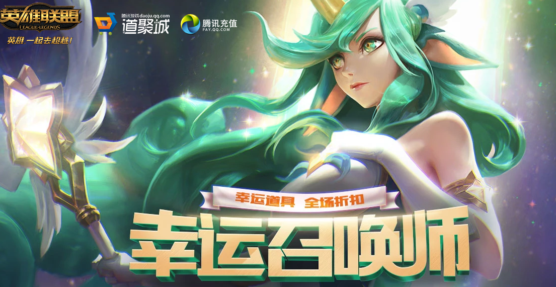 《LOL》2024年2月幸运召唤师活动介绍