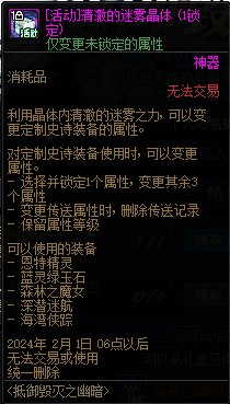 dnf锁1锁2什么意思