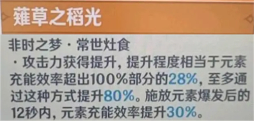 原神雷电将军用什么沙漏 带充能还是攻击