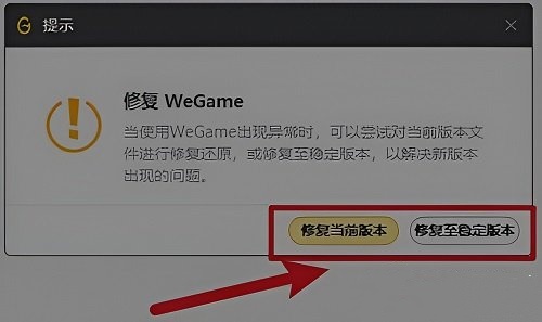 lol开了wegame不能一键符文怎么解决