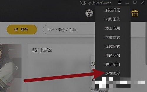 lol开了wegame不能一键符文怎么解决